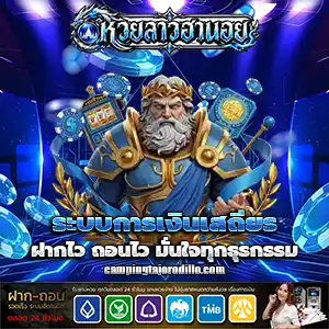 ผลฮานอยพิเศษวันนี้สด