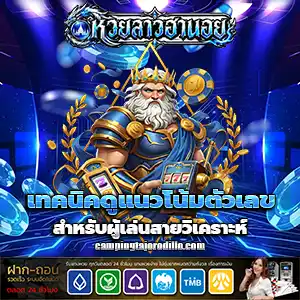 หวยฮานอยvip